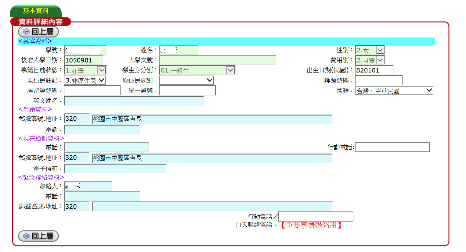 進入系統5