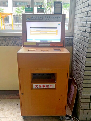 民生校區 置放點:五育樓1樓出納組前方 工本費(多元繳費方式不收現金)圖片